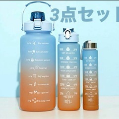 【新品未使用】水筒3点セットの画像