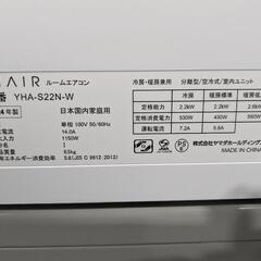RIAIR② 6〜8畳　2.2kwルームエアコン　YHA-S22N-W 2024年製の画像