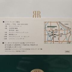 【決まりました】リーガロイヤルホテル食事券10,000円の画像