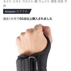 トレーニング用　ウェイトの画像