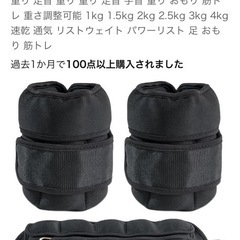 トレーニング用　ウェイトの画像