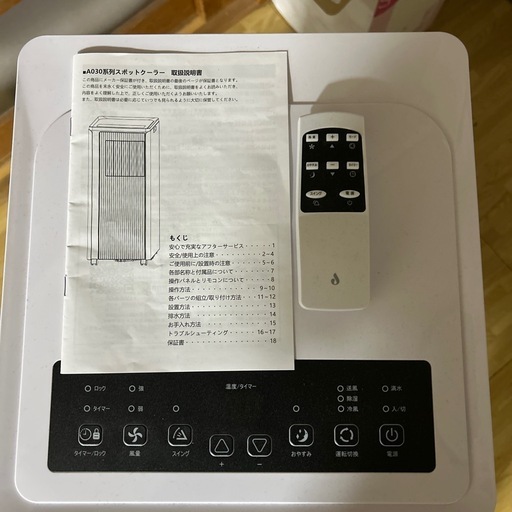 A030系列スポットクーラー