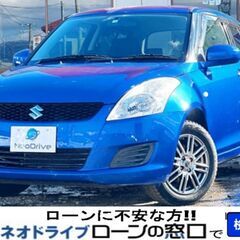 ネオドライブローンの窓口　＃マイネオオートローン　スズキ スイフ...