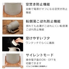 【美品】モッシュ　電気ケトルの画像