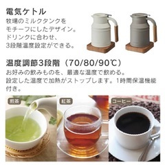 【美品】モッシュ　電気ケトルの画像