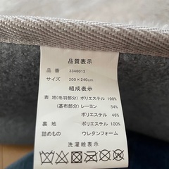 カーペット200×240cmの画像