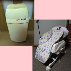 ハイローチェア　おむつ用ゴミ箱　まとめて