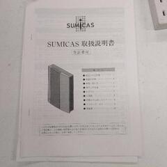 0601-481 SUMICAS　の画像