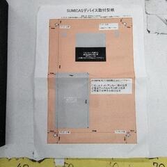 0601-481 SUMICAS　の画像
