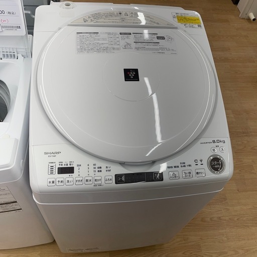 ☆ジモティ割あり☆ SHARP 乾燥機付き洗濯機 8kg/4.5kg 18年製 動作