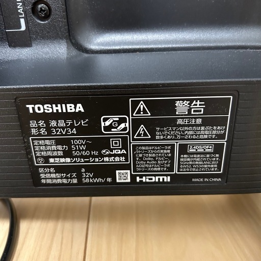 【値下げ済】★美品★【東芝】REGZA　レグザ　32V34 液晶テレビ 32インチ
