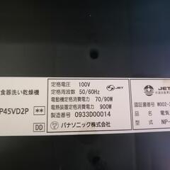 パナソニック食洗機深型プラス新品専用台ユニットの画像