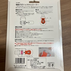 電動爪切り&かかとローラーの画像