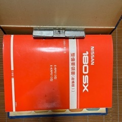 シルビア、180sx 整備要領書