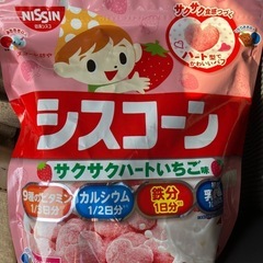 シスコーンいちご味