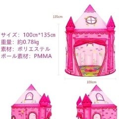 キッズプレイテント
の画像