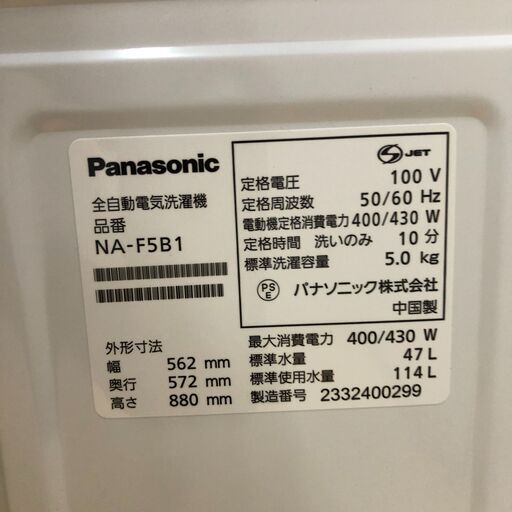 Panasonic パナソニック 全自動洗濯機 10kg 泡洗浄 パワフル立体水流 ビッグサークル投入口 NA-FA100H7 201