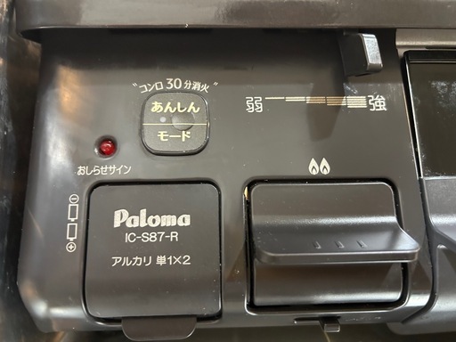 Paloma グリル付きテーブルコンロ