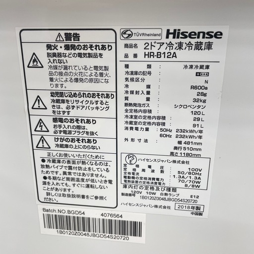 ★ジモティ割あり★   ハイセンス　冷蔵庫　18年製　120L　クリーニング済み SJ9456