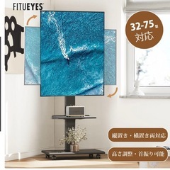 テレビスタンド