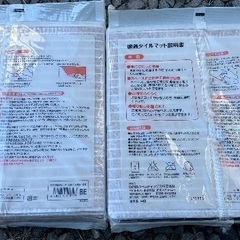 商談中となりました！吸着タイルマットの画像