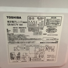 【未使用品】TOSHIBA 東芝　電子レンジ　フラットテーブル　ER-M17Y 2025年製の画像