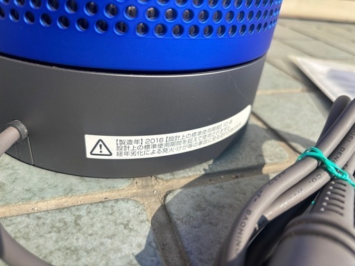 ※終了※早い者勝ち★dyson ダイソン TP02 空気清浄機能付き扇風機 2016年製 リモコン
