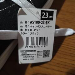 子供用スニーカーの画像