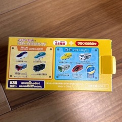 ハッピーセット　プラレールの画像