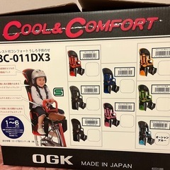 OGK自転車　子ども乗せの画像