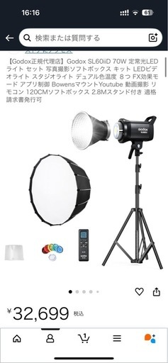 Godox SL60iiD 70W ライトとソフトボックスセット
