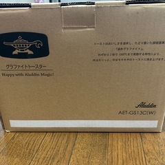 グラファイトトースター
の画像