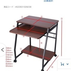 パソコンデスクの画像