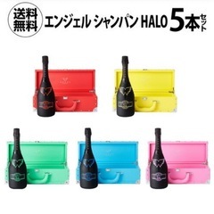 人気シリーズ　エンジェル シャンパン HALOシリーズ（750m...
