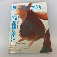 0601-309 きんぎょ生活
