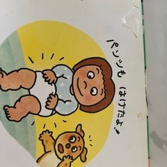 アンパンマン絵本の画像