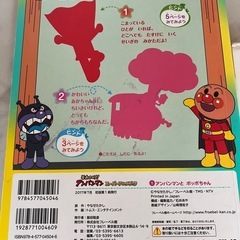 アンパンマン絵本の画像