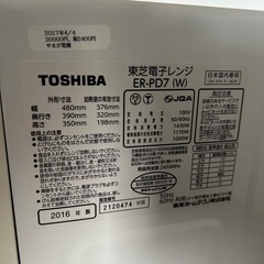 オーブンレンジの画像