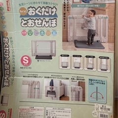 おくだけとうせんぼS　ベビーガードの画像