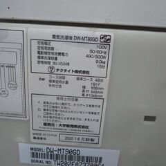 あげますデンウー洗濯機9キロ2020年製　脱水の激しくゆれるの画像