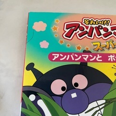 アンパンマン絵本の画像