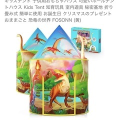 キッズプレイテントの画像