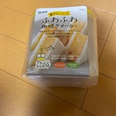 電子レンジでふわふわ卵焼きメーカーの画像