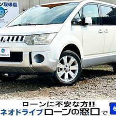 ネオドライブローンの窓口　＃マイネオオートローン 三菱 デリカD...