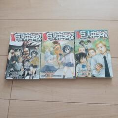 進撃巨人中学校
