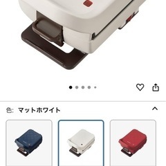 ホットサンドメーカー　朝ごはんの画像