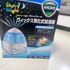 【無料】ヴィックス気化式加湿器