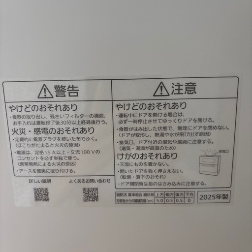 2025年Panasonic（パナソニック）　食器洗い乾燥機　NP-TH5　ホワイト早い者勝ち