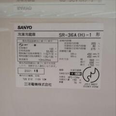 ※売約済【無料】2001年式 三洋電機冷凍冷蔵庫 の画像