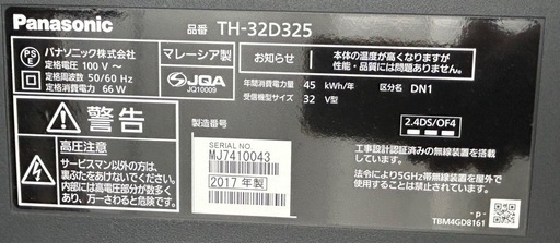 美品！TH-32D325